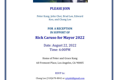 카루소 후원의 밤 초대장