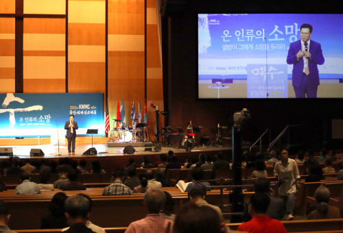 제9차 한인세계선교대회가 11일부터 14일까지 와싱톤중앙장로교회에서 개최됐다. ©기독일보